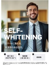 エマ 大橋店(emma)/メンズホワイトニング