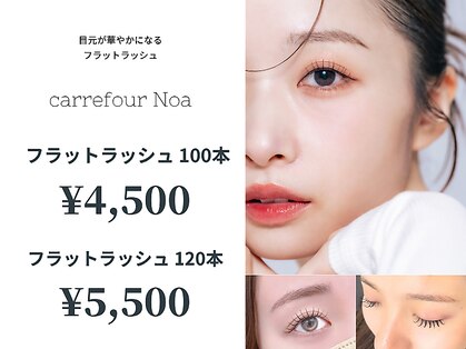 カルフールノア 唐津店(Carrefour noa)の写真