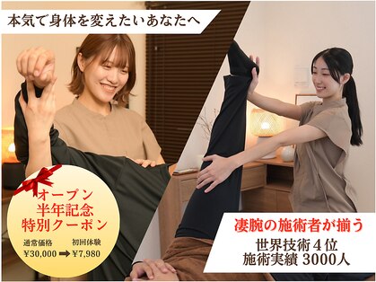 やわらぎ 覚王山の写真