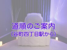 オネム(ONEMU)/谷町四丁目駅からの道順のご案内