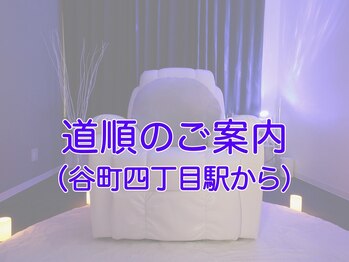 オネム(ONEMU)/谷町四丁目駅からの道順のご案内