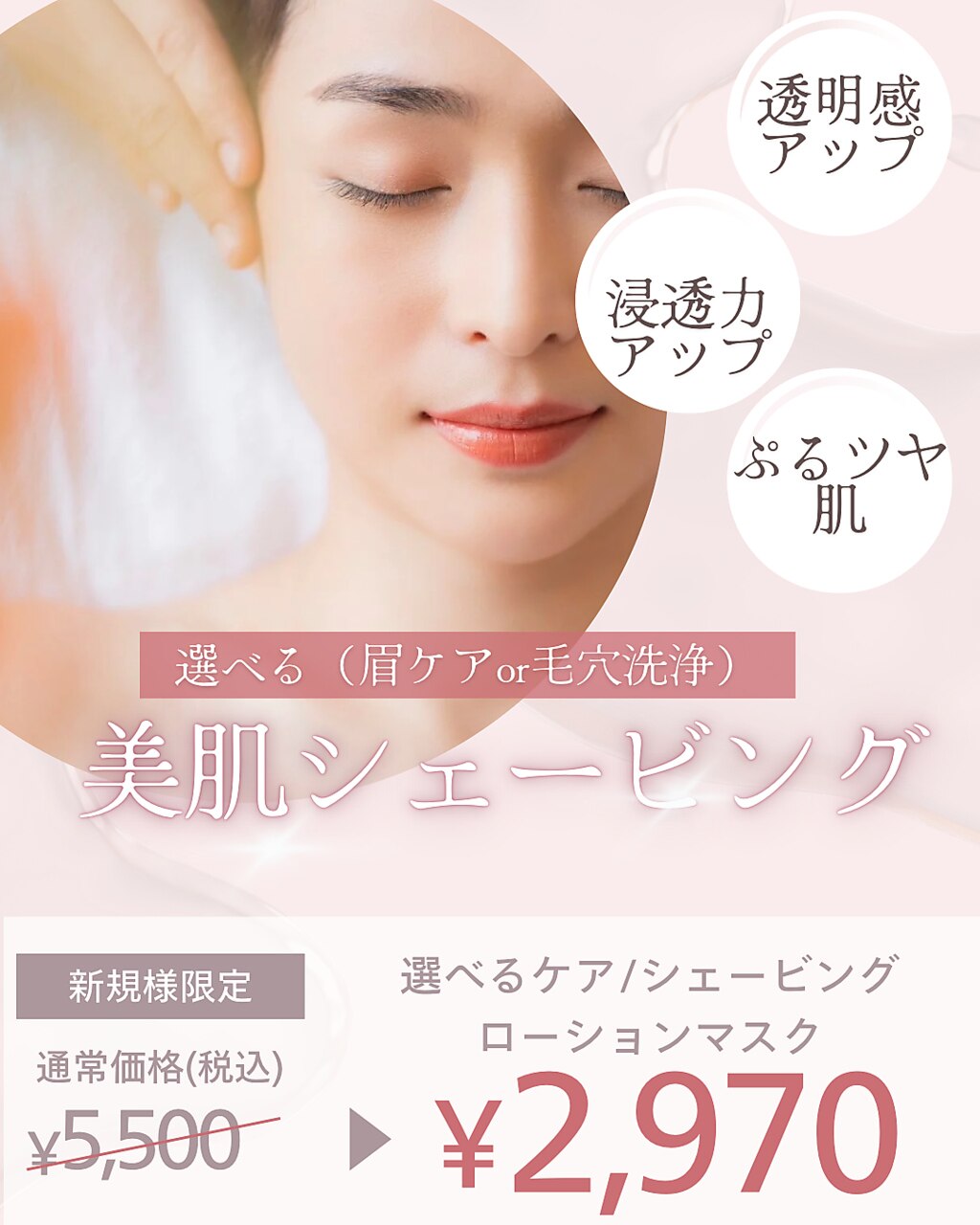 生駒市で美肌が人気のエステサロン｜ホットペッパービューティー