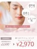 【初回限定★選べる美肌体験】眉ケアor毛穴洗浄＆顔そり＆パック付き　¥2970