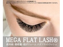 ★「メガフラットラッシュ ─ 軽さ×持続力◎ 上品さも叶う最新マツエク」