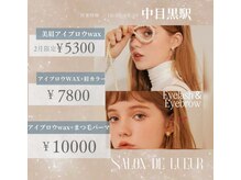 サロン ドゥ リュール(Salon de Lueur)