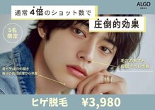 アルゴ 福津店(ALGO)