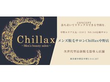 チラックス(Chillax)