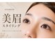 ウィ 前橋店(Oui)の写真/経験豊富なアイリストが創る眉のお悩みを解決するオーダーメイド【アイブロウ】