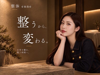 エンネ 大阪本店(enne)の写真