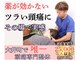 やなぎ整体院 大井町店の写真