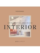 メロウ(mellow)/大人クラシカルなインテリア