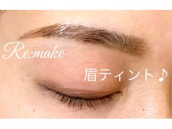 リメイク 吉祥寺(Re:make)/眉ティント★メイクのガイドに♪
