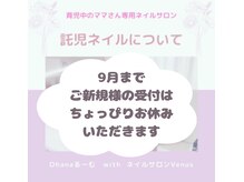 ビーナス(Venus)の雰囲気（育児サポート教室でのご新規様受付は9月までお休みいただきます）