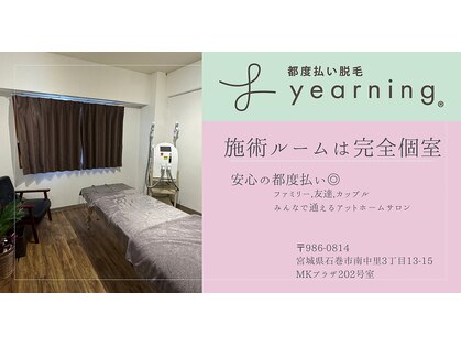 ヤーニング(yearning)の写真