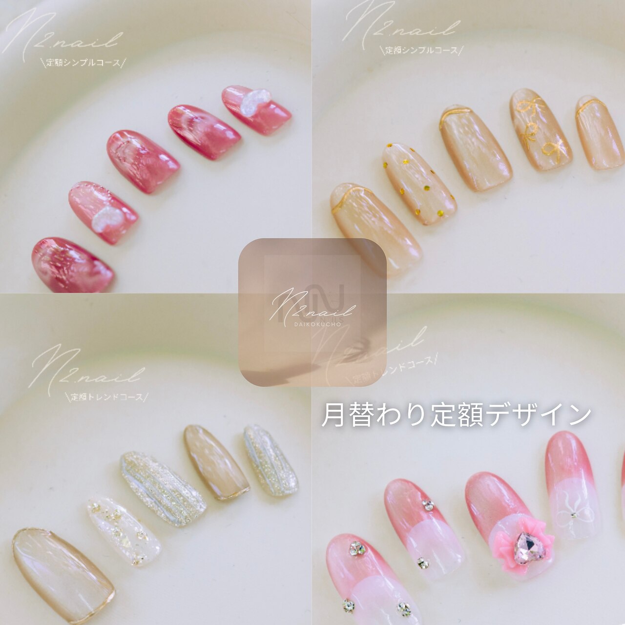 chou2.nail確認ページ エヌツーネイル(N2.nail)｜ホットペッパービューティー