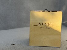 クレエ(creer)