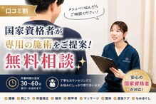 町田成瀬台鍼灸接骨院
