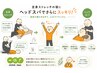 全身ストレッチ＆ドライヘッドスパで頭～足指先まで身体フルメンテナンス◎