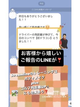 ストリームライン 千舟町店(Streamline)/お客様からの嬉しいご報告☆