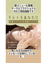 エスティーメル(ST mell)/男性も女性も当店でトータルケア