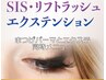 美容成分たっぷりまつげパーマ＆エクステ同時】 ぱっちり120本　￥15800