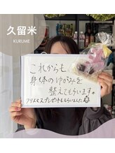 ビーラボ(Be Lab)/全身矯正★お客様のお声