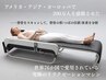 【不眠、慢性疲労に◎】最新温活×整体マシン＋酸素カプセル　3回券3000円