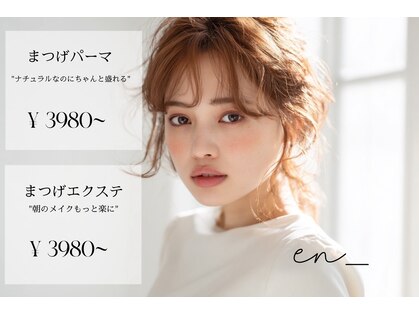 エンバイ クート(en_by ku-to)の写真
