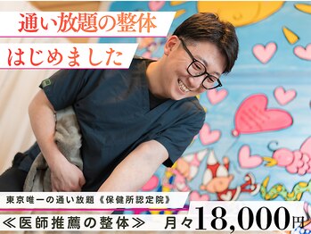 タツヤ目黒整体院(TATSUYA目黒整体院)の写真/★目黒駅から徒歩1分★仕事帰りに立ち寄りOK!整体×骨格矯正で体の不調を根本改善!!【60分2980円】