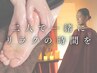 【ペアセットメニュー】2名でよもぎ×オイルリンパの交互施術通常¥8,990/1人