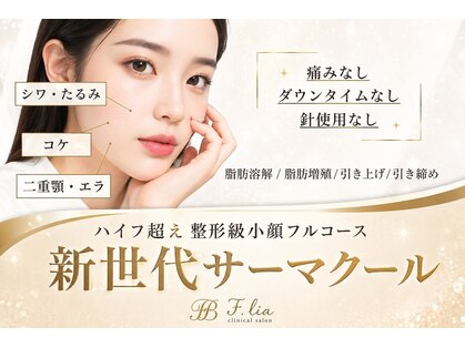 エフリア 大垣(F.lia)の写真
