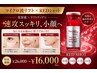 【目の下のクマ・口横ぽにょ】次世代レモンボトルのREDショット×マイクロ波