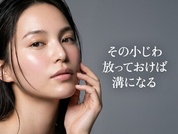 エイトスキン(8skin)の写真/マスク外して気づいた口元のしわ。プラズマで肌の奥から引き上げる、那覇・開南で叶える、しわ予防ケア