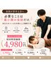 【不必要な会話は×】〈頭痛・首肩こり・腰痛・姿勢改善〉13,200円→4,980円