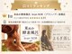 ブランノア 高槻店(bran NOR)の写真