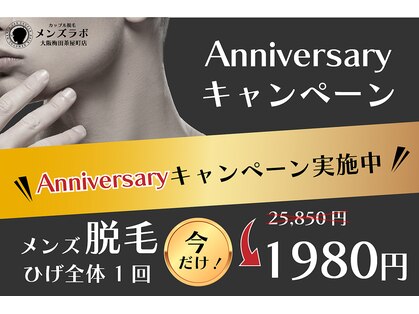 大阪市のメンズフェイシャルが人気のエステサロン 口コミ人気ランキング ホットペッパービューティー