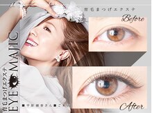 アイマジック ピュア 札幌駅前店(EYE MAJIC Pure)の雰囲気（<平原綾香さんご来店> 多くのモデル,タレント愛用サロン◎）