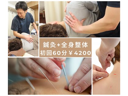 やさしい整骨院の写真