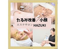 ハズキ(HAZUKI)