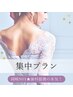【イベント・挙式ブライダル◎】歯科提携◎プレミアムホワイトニング集中5回