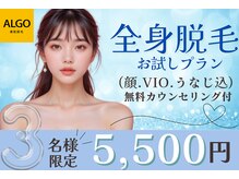 アルゴ 高槻店(ALGO)