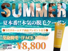 アルゴ 金沢増泉店(ALGO)