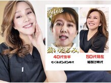 サロンチオリ 烏丸(Salon Chiori)