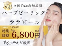 ホワイトアクア 京都店(WHITE AQUA)