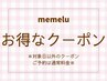 【大人気♪マツエク☆】60分つけ放題6600円→4900円【岡山/岡山駅前】