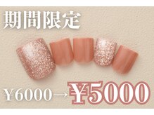 ネイルサロンプリッシュ 横浜店(prish)/6000円　フットネイル