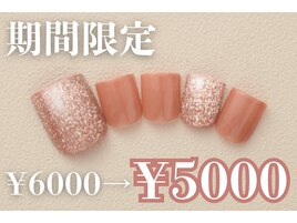 6000円　フットネイル