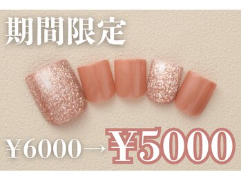 ネイルサロンプリッシュ 横浜店(prish)/6000円 フットネイル