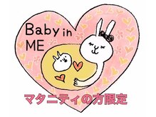 風香堂/マタニティの方限定コースです☆