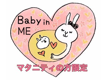 風香堂/マタニティの方限定コースです☆